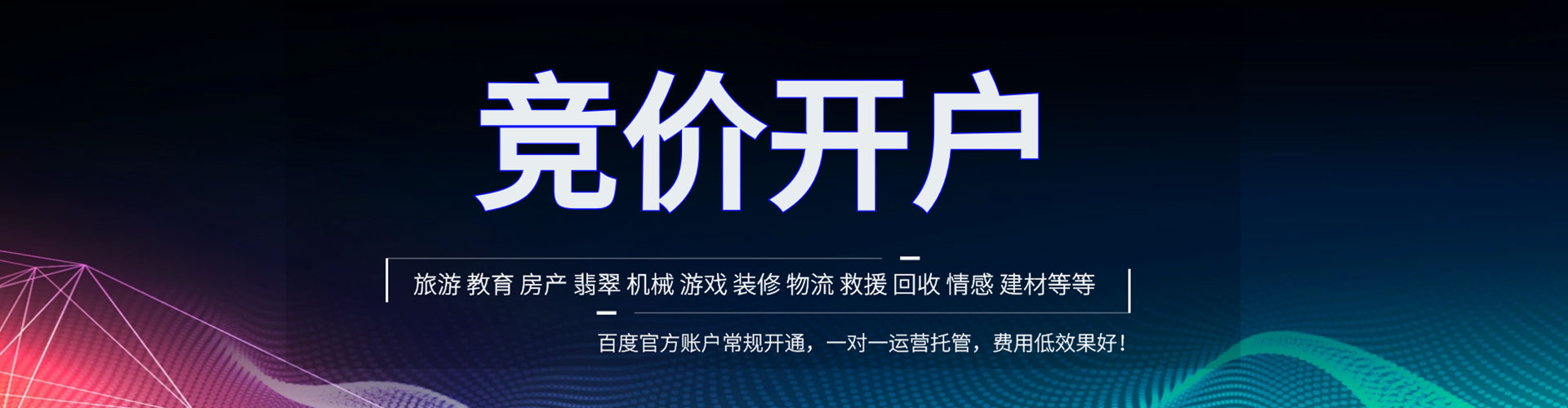 安乐百度推广价格